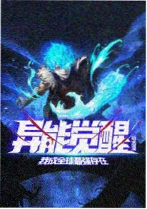 快活影院奇幻动漫纸上城